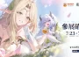 全新幻想大世界 RPG《藍色星原：旅謠》確認參加第25屆漫畫博覽會！