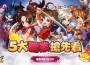 《搞鬼M》公開職業特色與「雙武器」流派選擇！