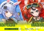 WirForce 2026 重磅聯名hololive Production！ Usada Pekora與Hakos Baelz聯名周邊即日起開放預購