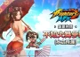 《THE KING OF FIGHTERS AFK》「水之飛濺」風格不知火舞參戰！