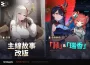 《卡厄思夢境》主線故事重塑！全語音演繹、人氣遊俠「菲」戰鬥員入陣！