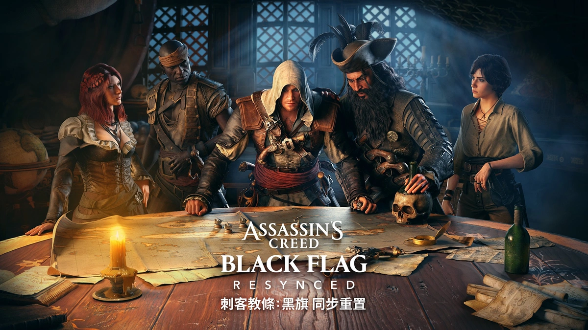 《刺客教條：黑旗 同步重置》現已推出！