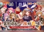 《問答RPG 魔法使與黑貓維茲》x《一風堂》異界絕配 一風好「茲」味！