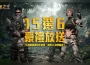 《A.V.A 戰地之王》六週年慶典登場!