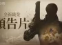《黑色沙漠》釋出全新職業預告影片 第二波「泰勒米安」消暑活動登場!