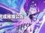 《天月麻雀》慶祝 1.5 週年!滿覺醒「獸耳雀士」免費送