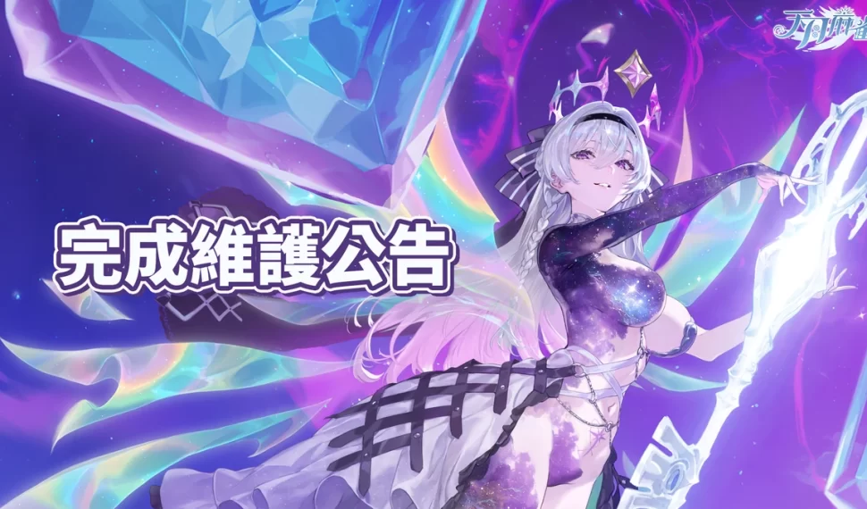 《天月麻雀》慶祝 1.5 週年!滿覺醒「獸耳雀士」免費送 《天月麻雀》慶祝 1.5 週年!滿覺醒「獸耳雀士」免費送