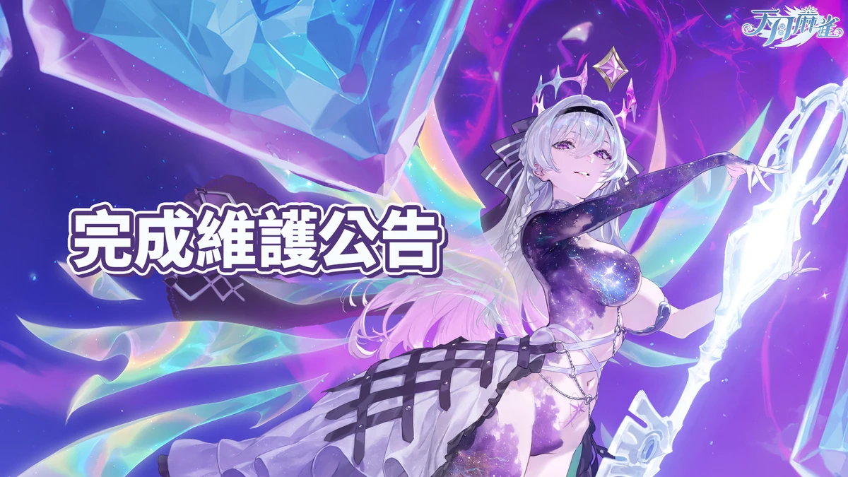 《天月麻雀》慶祝 1.5 週年!滿覺醒「獸耳雀士」免費送