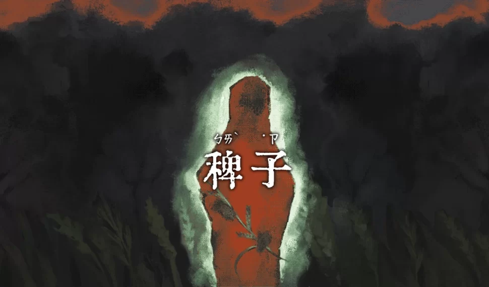 瘋狂的超現實主義點擊式冒險遊戲 《稗子 El sueño de un Cockspur》 現已發售！