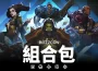 BlizzCon 2026數位組合包限時開賣 提前歡慶暴雪娛樂全球玩家盛會！