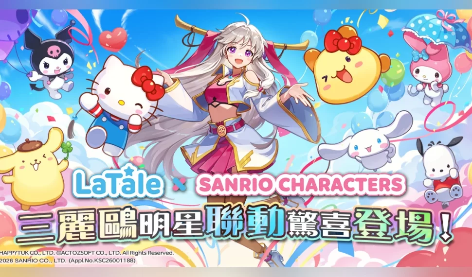《彩虹島物語》10 週年限時聯動 三麗鷗明星超萌現身！