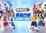 《棒球殿堂Live》全新啦啦隊系統登場 邊荷律、秀秀子等人氣女神助陣!