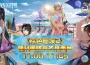 《棕色塵埃2》開發團隊將現身ACGHK2026！