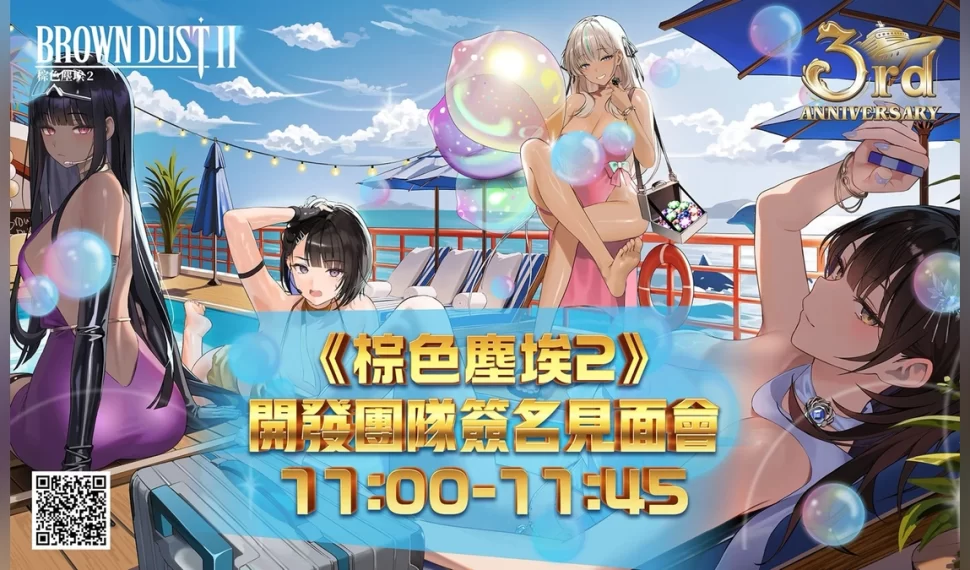《棕色塵埃2》開發團隊將現身ACGHK2026! 《棕色塵埃2》開發團隊將現身ACGHK2026!