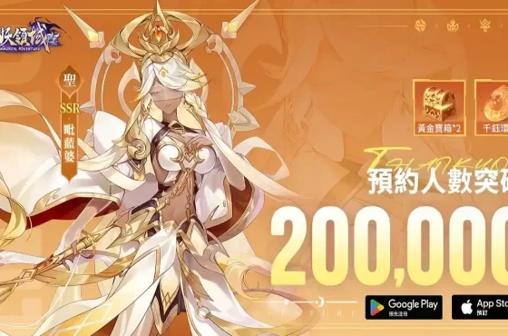《萬妖領域》事前預約人數突破20萬 釋出法術及法寶系統玩法