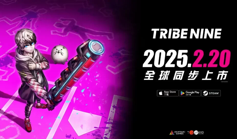 狂亂都市動作遊戲「 Tribu Nine : 戰極死遊」全球同步正式上市! 最新預告影片 : 遊戲實機展示 「港城篇」釋出!」 狂亂都市動作遊戲「 Tribu Nine : 戰極死遊」全球同步正式上市! 最新預告影片 : 遊戲實機展示 「港城篇」釋出!」