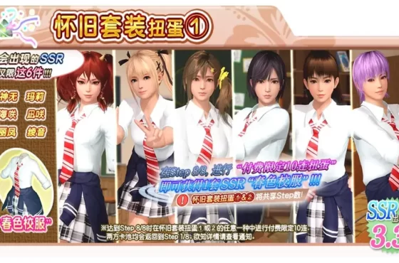 『Dead o Alive Xtreme Venus Vacaciones 』獲得「玲夏（ CV ： 近藤玲奈）」的大好機會❤首次於風潮穿搭抽卡登場！～在舉辦中的「玲夏再次登場紀念活動」獲得豪華道具吧～