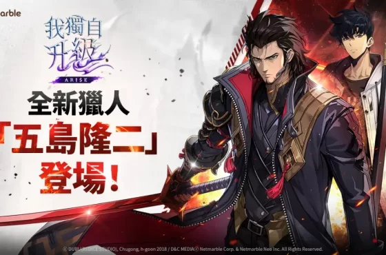 《我獨自升級: Arise 》推出重大更新 邀請玩家迎戰「濟州島聯合突擊任務: 終幕」