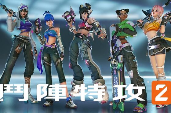 《鬥陣特攻 ®2》 x le sserafim 聯名活動限時登場收藏全新繽紛傳奇造型 加入 3 月 22日週末試玩搶先體驗攻擊型英雄「弗蕾亞」強力十字弓! 第 15 賽季季中更新帶來 6V6 特殊能力對戰、經典 303 陣模式限時回歸