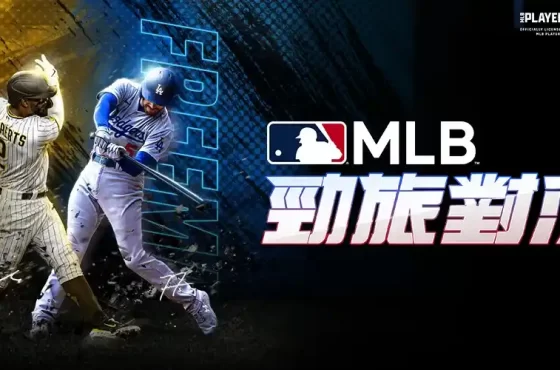 Com2uS宣布《MLB 9局職棒 勁旅對決》遊戲名稱正式更名為《MLB 勁旅對決》 體驗極致對決樂趣！