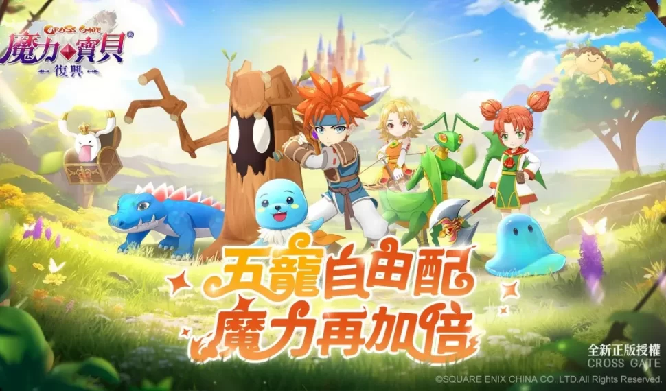 《魔力寶貝 : 復興》台港澳國際代言人即將登場 《魔力寶貝 : 復興》台港澳國際代言人即將登場