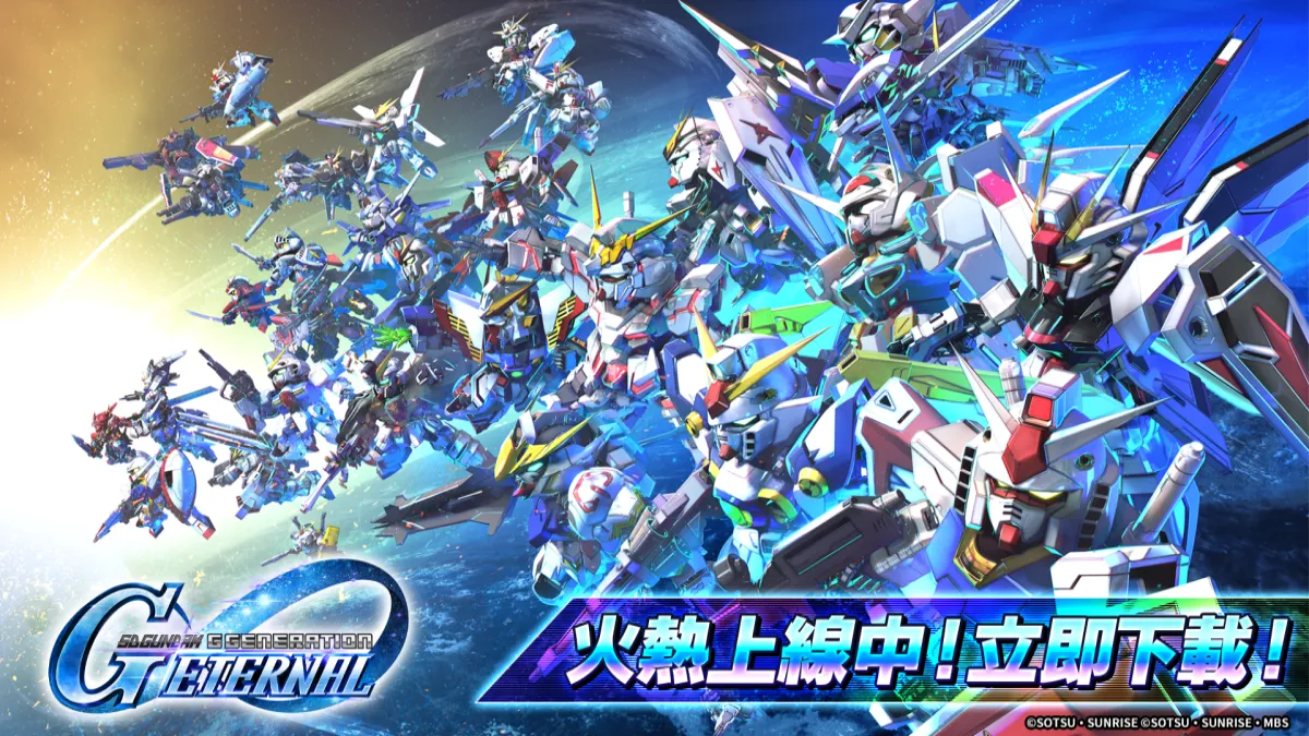《SD 鋼彈 G 世代 永恆》已於本日 4 月 16日正式開始營運 ， 並同步舉辦開服紀念特別活動。