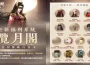 《永劫無間》 x 《巔峰極速》 聯動開跑！胡桃化身賽車女郎 限定時裝免費領！