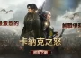 Mobirix 正式推出《卡納克之怒》宣告經典 MMORPG 的華麗回歸！