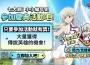 《七大罪 ： 小小編年史》最新更新 純白之翼 伊麗莎白登場 同步推出精采活動 同步推出精采活動 同步推出精采活動 同步推出精采活動 同步推出精采活動 同步推出精采活動 同步推出精采活動 同步推出精采活動 伊麗莎白登場