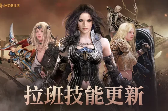 《黑色沙漠 móvil 》職業「拉班技能」喚醒內在未知力量 全新圖騰與多種戰鬥內容優化同步推出
