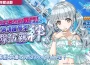 《洶湧海豚》頭目戰「迎向更激烈的戰鬥！透過訓練加深隊伍羈絆」開始 全新海豚祭限定轉蛋同步登場 全新海豚祭限定轉蛋同步登場