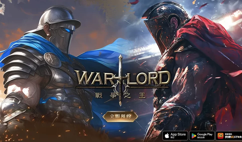 MMORPG新作《Warlord：戰爭之王》事前預約正式啟動 粉絲團同步開張！