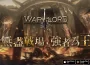 《12 之天》團隊操刀打造 MMORPG 手遊《 Señor de guerra ： 戰爭之王》正式上市