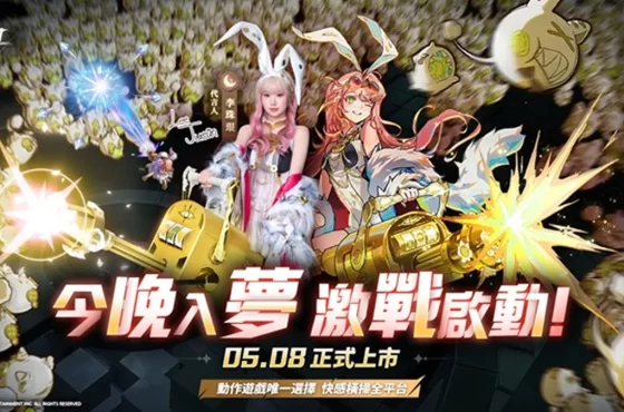 大宇資訊首款極致動作 ARPG 《無盡夢迴》正式於雙平台上線 代言人-李珠珢遊戲宣傳影片及遊戲暱稱首度曝光