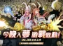 大宇資訊首款極致動作 ARPG 《無盡夢迴》正式於雙平台上線 代言人-李珠珢遊戲宣傳影片及遊戲暱稱首度曝光