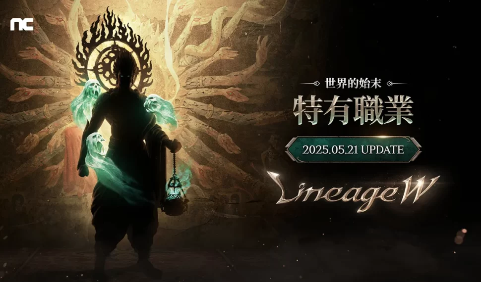 《天堂 W 》全新世界「安特」與特有職業 5月 21日改版 , 並宣布下周來台舉辦「 Estudio W en Taiwán 」直播活動 《天堂 W 》全新世界「安特」與特有職業 5月 21日改版 , 並宣布下周來台舉辦「 Estudio W en Taiwán 」直播活動