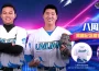 《棒球殿堂 en vivo 》迎接 8 週年 「ilimit 」極限球員卡登場 攜手 mizuno 推出紀念球衣