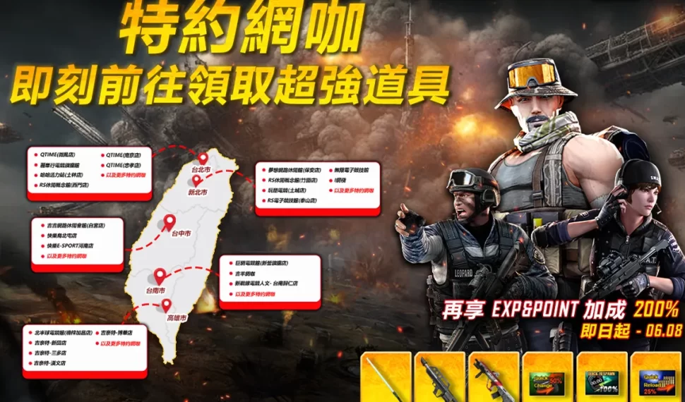 《Punto en blanco 零秒戰區》特約網咖活動 5/9 正式開跑!多重好禮等你來拿! 《Punto en blanco 零秒戰區》特約網咖活動 5/9 正式開跑!多重好禮等你來拿!