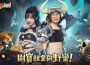 收視王沈玉琳 × 蝦系女神沐雨柔 聯手代言！ 《英雄刷刷刷》雙平臺預約火爆開啟