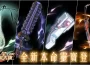 《決戰！異世大唐》全新本命靈寶登場！半週年預熱極品衍靈天天送！