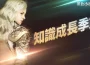 《黑色沙漠 móvil 》成長支援「知識成長季節」開跑 「「 2025 錦標賽」週末火熱開打