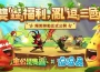 《主公是隻蟲》 x 《逗逗蟲》聯動今日爆笑開啟！限時寵物和海量獎勵登場！