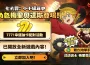 《七大罪 ： 小小編年史》推出全新更新 流浪武士 梅里奧達斯、遊戲內容與活動登場
