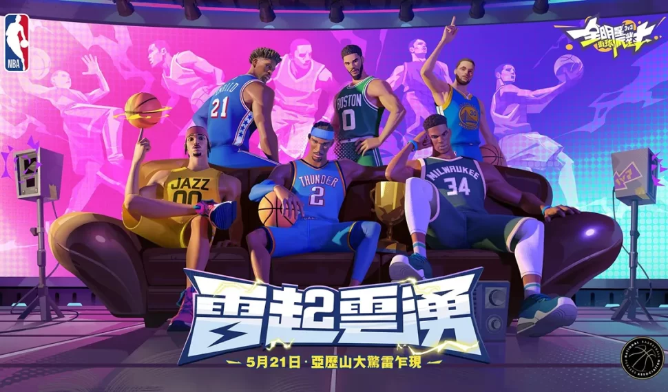 SGA 降臨《全明星街球派對》!雷起雲湧球場爭鋒 初夏全面出擊! 初夏全面出擊! SGA 降臨《全明星街球派對》!雷起雲湧球場爭鋒 初夏全面出擊! 初夏全面出擊!