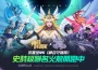 COM2US 放置型 RPG 《神召守護隊》與 Línea Webtoon 《66666 年後轉生的黑魔法師》重磅聯名