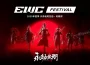 《永劫無間》正式加入 2025 電競世界盃 EWC 經典 IP 《虹貓藍兔七俠傳》聯動同步上線