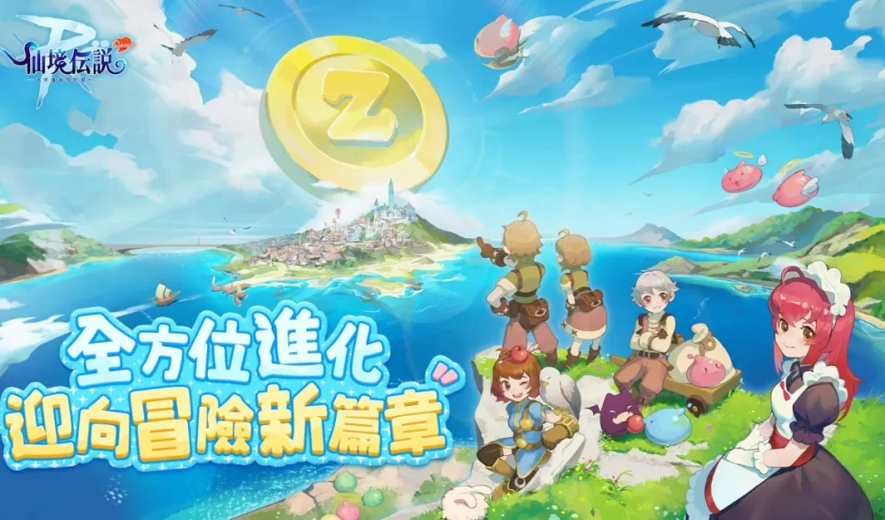 《Ro 仙境傳說 : 守護永恆的愛 Classic 》全新版本正式上線! S1 組隊競技賽事直播 6/7 一同熱血! 《Ro 仙境傳說 : 守護永恆的愛 Classic 》全新版本正式上線! S1 組隊競技賽事直播 6/7 一同熱血!