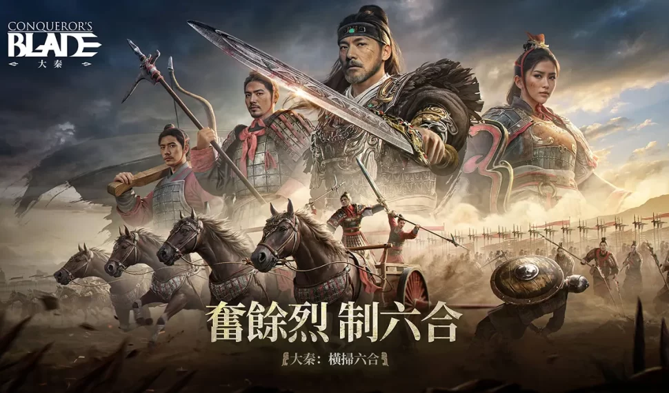 破合縱 定天下《戰意》全新「大秦」主題即將推出 定天下《戰意》全新「大秦」主題即將推出 破合縱 定天下《戰意》全新「大秦」主題即將推出 定天下《戰意》全新「大秦」主題即將推出