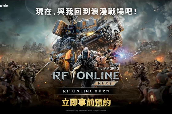 網石旗下《 RF en línea Siguiente 》事前預約即刻於台灣開跑