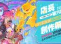Libro ☆ Walker 第六屆店長創作祭人氣票選開跑！台灣角川輕小說閃亮新星推薦限時領券 77 折！